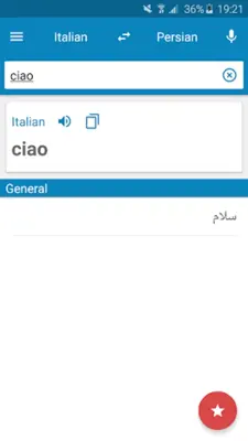 Italian-Persian Dictionary android App screenshot 7